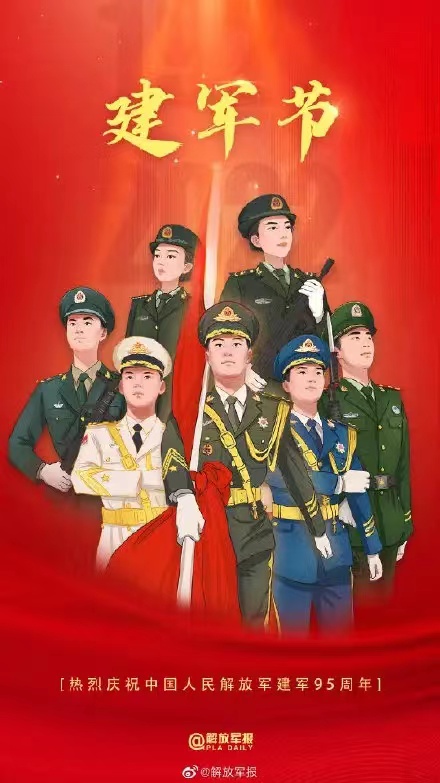 八一建軍節(jié)▏有中國軍人在，安全感就在